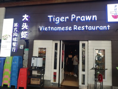 越南shopee商城店-shopee在越南开个人店铺