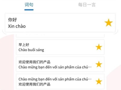 怎么下载越南app-怎么下载越南软件
