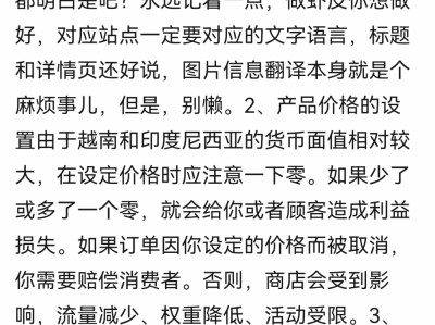 越南虾皮怎么开店-虾皮越南站卖什么比较好