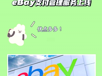 eBay官网是什么-ebay购物官网中文