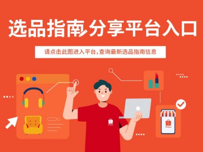 shopee品牌查得严不严-shopee可靠吗