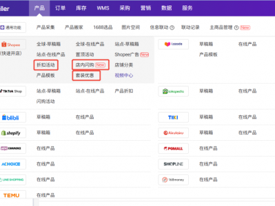 shopee广告投放技巧-shopee开广告费用一天多少钱