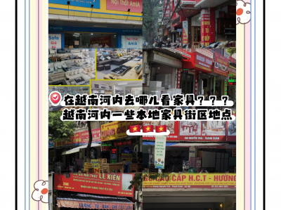 越南购物骗局揭秘-越南的购物软件叫什么