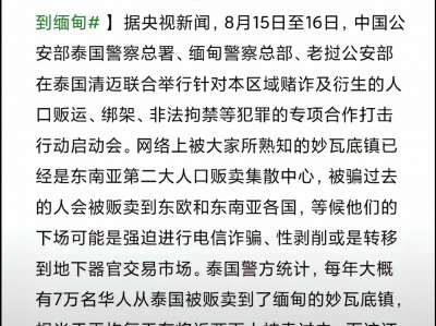 越南诈骗集中在哪里-越南诈骗集中在哪里举报