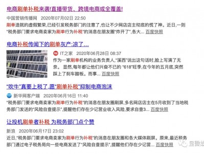 电商在哪刷单越南-越南电商tiki平台