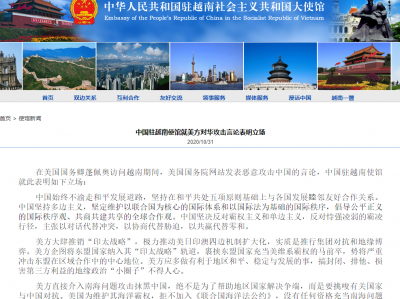 包含越南网购中国商品的app的词条