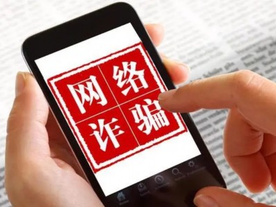 越南刷单诈骗最新实时新闻的简单介绍