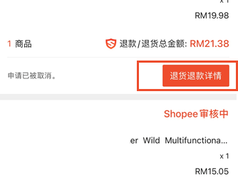 shopee恶意下单怎么解决-shopee买家取消订单步骤
