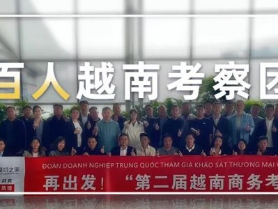 越南考察项目骗局-越南 项目