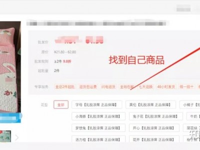 商品在哪刷单越南-越南使用什么平台网购