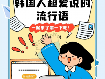韩国人用什么聊天软件-韩国人有什么软件聊天