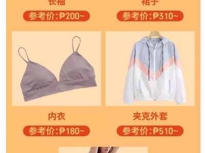 越南shopee热卖产品-越南 shopee