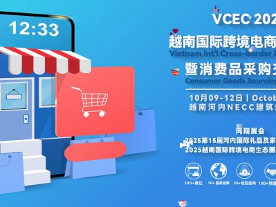 越南电商新手刚入门-越南电子商务平台