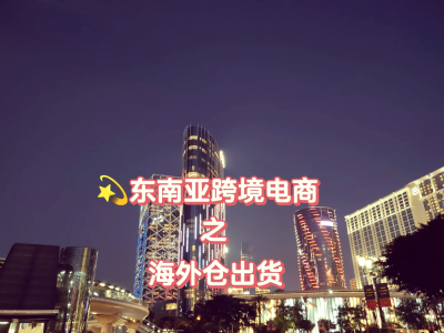 越南虾皮网购的多吗-虾皮越南卖家中心