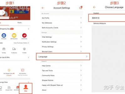 越南购物网站app可以设置中文吗-越南购物软件下载
