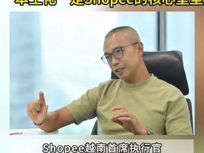 在越南开设shopee商店-shoppe越南