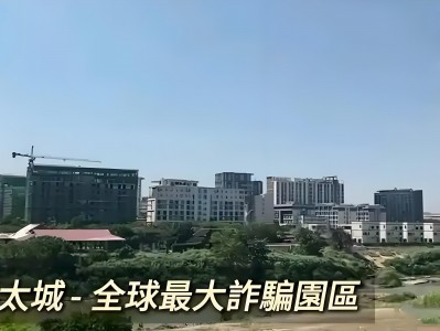 越南诈骗最多的地方-越南诈骗集中在哪里