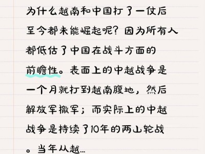 越南：复制中国增长奇迹-越南快速发展