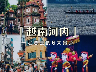 越南网站入口在哪-越南国家网站