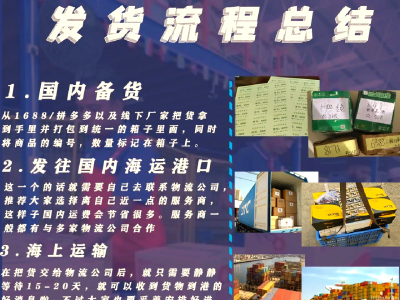 shopee海外仓操作流程-shopee跨境电商怎么发货