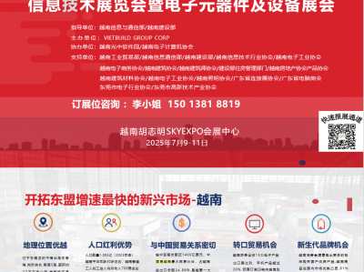 越南电子元器件市场好做吗-越南电子批发市场在哪