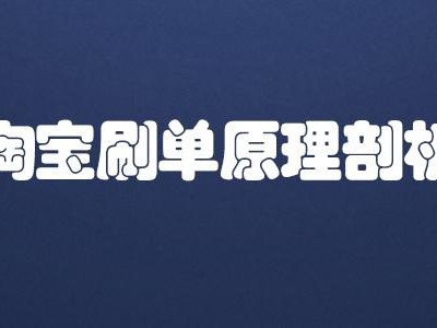 电商越南站怎么刷单-越南电商tiki平台-跨越宝/越南站/跨境电商/shopee/Tiktok唰单服务平台