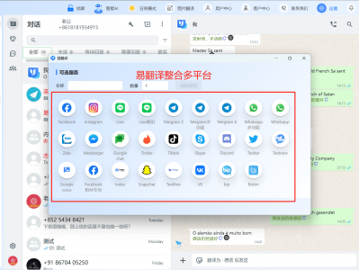 越南人用什么聊天软件翻译-越南用什么聊天软件中文版的有吗