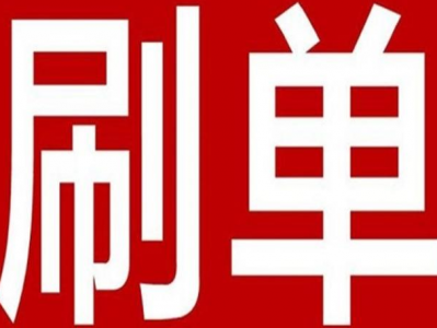 商城刷单有用吗越南的简单介绍