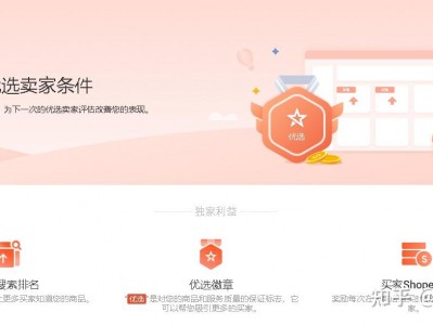 越南shopee在哪刷单-shopee 越南站卖家版app