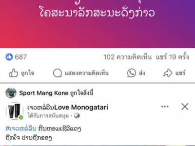 老挝网购平台-老挝网上买东西用什么软件