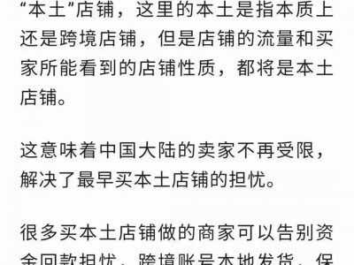 越南虾皮本土店发货设置-虾皮越南本土站怎么注册