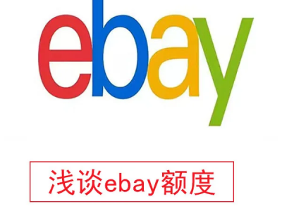 ebay官网网址多少-ebay网址是多少