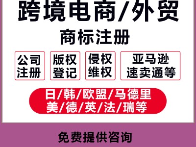 越南开网店-越南开网店需要多少钱
