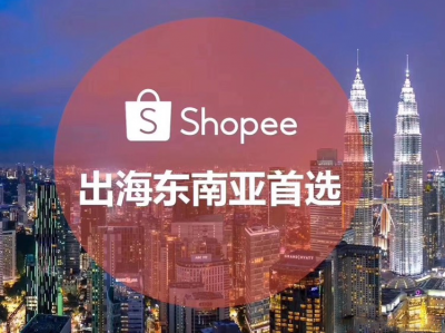 越南shopee网站-shoppe越南