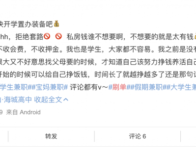 电商如何刷单越南-越南电商tiki平台