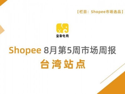 shopee刷单案例-shopee fans刷粉好用吗