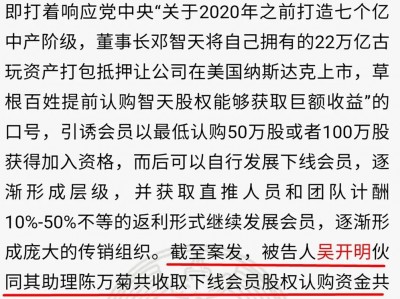越南传销骗局最新-越南传销地点