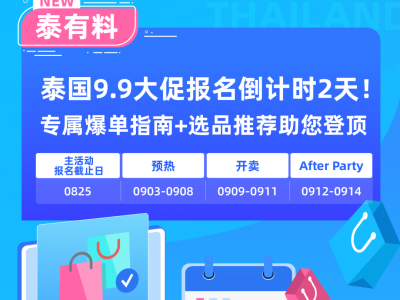 越南电商爆单-越南有电商平台吗