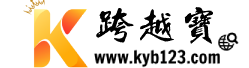 跨越宝