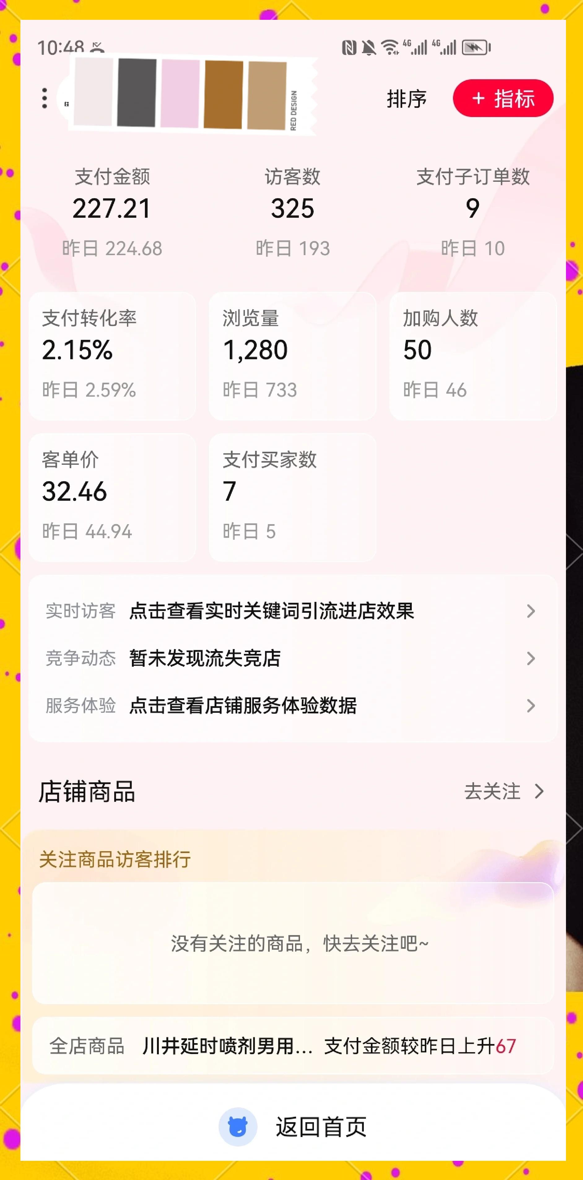 怎么做跨境电商刷单(跨境电商如何快速出单)-跨越宝致力于跨境电商平台服务